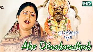 Aahe Dina Bandhaba