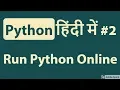 Python Tutorial in Hindi Run Python Program Online in Hindi