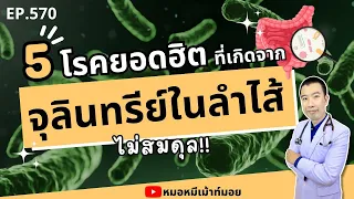 จะทำอย่างไรให้จุลินทรีย์ในลำไส้ช่วยให้นอนหลับได้ดีขึ้น