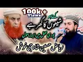 Download Lagu Best Qaseeda 2025 || To Phir Kya Karogy || By Zain Saeedi ~ at Idara Taleemat e Islamia Rwlpindi