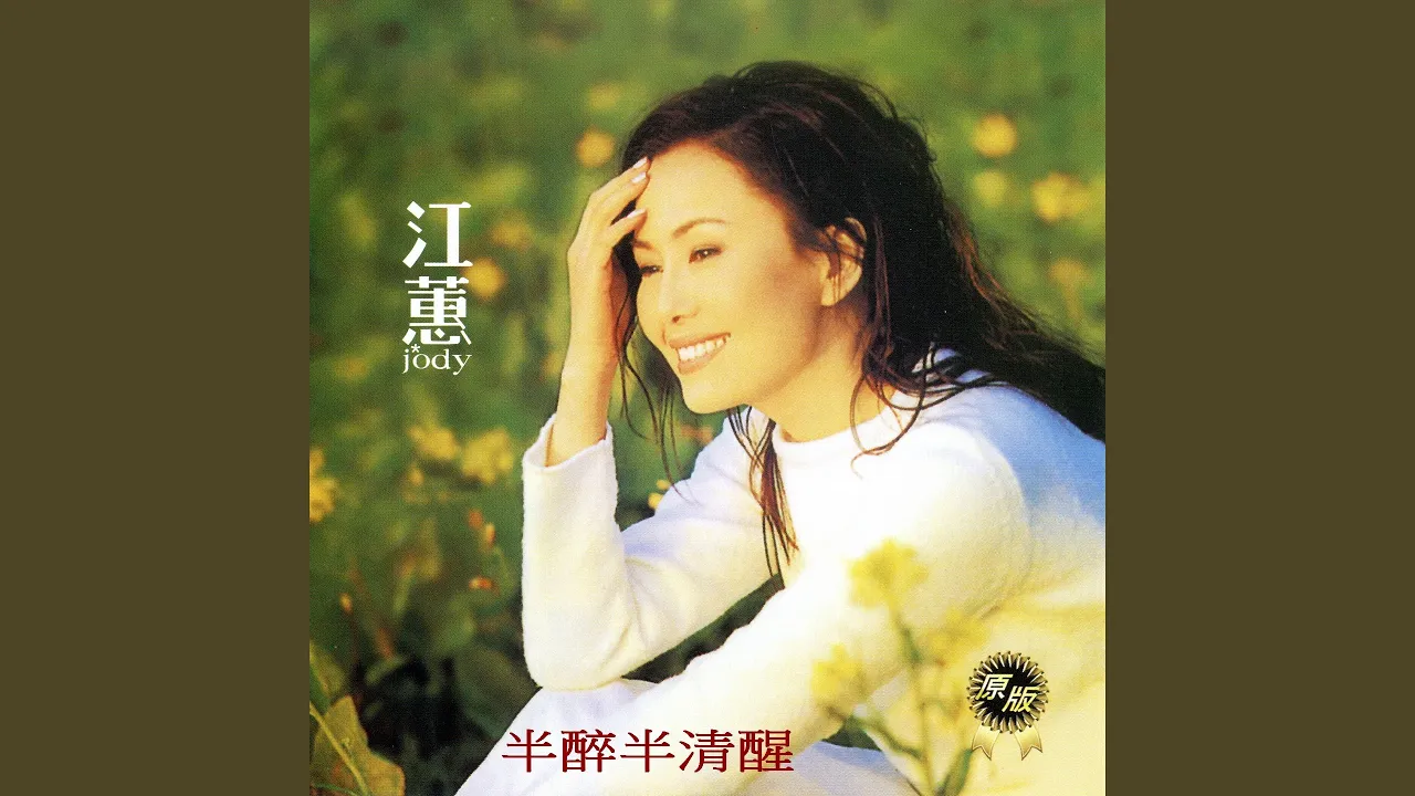 月娘啊!聽我講 (卡拉ok版) 月娘啊!聽我講 (卡拉ok版)