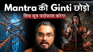 One Shiva Sutra That Changes Everything About Mantras