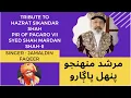 Download Lagu Murshid Muhnjo Punhal Pagaro singer jamaldin faqeer \u0026 barkat faqeer Bhejj Pagara | makamusic