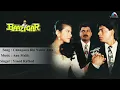 बाजीगर: छुपना भी नहीं आता पूर्ण ऑडियो सांग | शाहरुख खान | काजोल