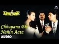 Download Lagu बाजीगर: छुपना भी नहीं आता पूर्ण ऑडियो सांग | शाहरुख खान | काजोल