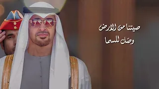 حامي الحمى   محمد الماسي   أغنية      بمناسبة اليوم الوطني الإماراتي دندنها