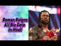 Roman Reigns Full Biography in Hindi