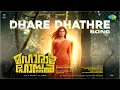 Dhare Dhathre | Maharaja Hostel | Anila Rajeev | Aswin Ram | Akhil NRD | Charu Wakan