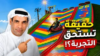 جربنا زحليقة أتين في خريف صلالة 2026 | هل تستحق التجربة؟