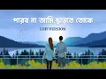 Download Lagu Parbona Ami Charte Toke - Lofi | Title Track | Arijit S | Indraadip D | Raj C | Veerdo | SVF Music