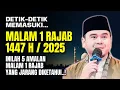 DETIK-DETIK MEMASUKI MALAM 1 RAJAB 2025!! Ini 5 Amalan Istimewa Malam 1 Rajab Yang Sayang Dilewatkan