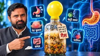 गैस, पेट फूलना, कब्ज़ — क्या तीनों का जड से समाधान.. #drrobin #ayurved 