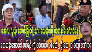 Min Aung Hlaing