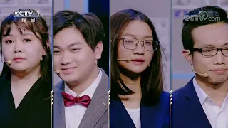 仅4毫米窄碎片！两百张显微照片大海捞针 依靠细碎微小特征锁定目标原图！《挑战不可能》第四季 20190331 第三关