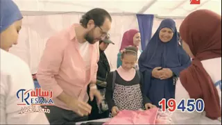 اعلان جمعية رسالة رمضان 2016 احمد امين رسالتنا نخدم كل محتاج 