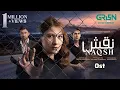Download Lagu Tu Ishq Hai 🎶 Naqsh Full OST _ Singer_ Sahir Ali Bagga