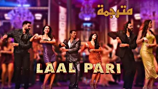 أغنية أكشاي كومار الجديدة Laal Pari مترجمة HouseFull 5 Yo Yo Honey Singh Akshay Kumar 