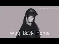 Download Lagu Way Back Home - cover Boramiyu