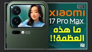 شاومي    برو ماكس    مراجعة اهم المميزات و المواصفات و السعر و العيوب                   دندنها