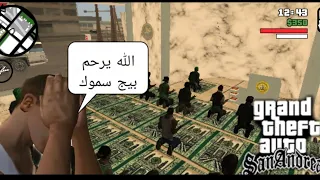 شاهد الطريقه الصحيحه لتركيب مود المسجد الصلاة GTA SS الأندرويد 2023 