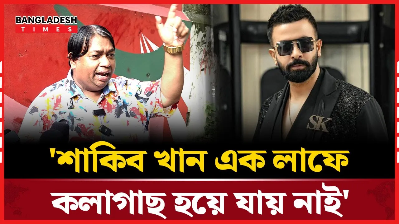 'অনেকদিন কাজের পর শাকিব নিজের পারিশ্রমিক ১০-১২ লাখ টাকা করেছেন'