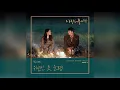 우연인 듯 운명 But It's Destiny - OST Crash Landing On You Part 1