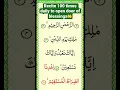 Download Lagu Recite Surah Fatiha 100 times daily the door of blessings will open on it.