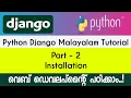 Django Installation - Django Python