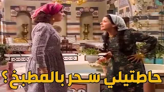 أم عبدو كمشت ضرتها نزيهه حاطتلها سحر بالمطبخ شوفو الأفندي شو عمل فيها ـ أيام شامية 