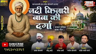  dawal malak baba song 
