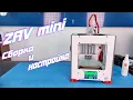 Lagu ZAV-mini Сборка и настройка настоящего настольного 3D принтера!
