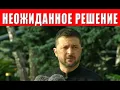 Download Lagu Резкий разворот Зеленского - отмена переговоров! Удары вглубь России! Путин в ярости