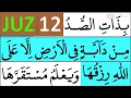 Download Lagu NGAJI QURAN JUZ 12 | TADARUSAN RAMADHAN