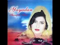 Download Lagu Yayadan - Sharifah Aini