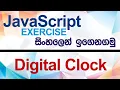 Digital Clock - JavaScript Exercise Sinhala