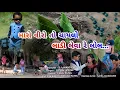 Download Lagu Maro Viro to Chaylo Ladi Leva Re Lol|Dj Anant Chitali|Fenil Patel|Smit Patel|Dhodiya ni Dhamal