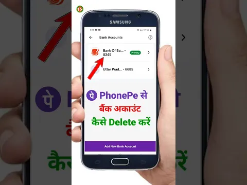 phone pay se account kaise hataye | phonepe se account kaise delete kare