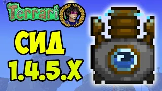 Terraria Solidifier SID for 1 4 5 6 2026 and How to find Solidifier in Terraria 1 4 5 x