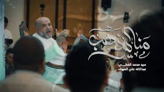مناير ذهب   السيد محمد المكي دندنها