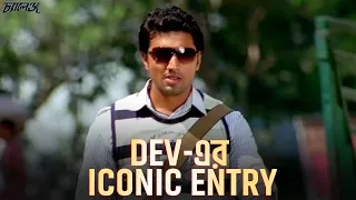 dev iconic entry challenge anniversary special dev subhashree ganguly sangeet bangla