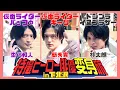 Download Lagu 【仮面ライダーギーツ×ドンブラザーズ】簡秀吉・杢代和人・柊太朗 イケメン３人ゆる散歩【特撮ヒーロー俳優変身旅in下北沢】#1