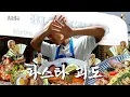 Download Lagu [괴도 백호] Ep.2 | 레시피 훔치려고 무전취식한 썰 푼다🥷🏻💸[EN]