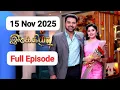 Lagu Ilakkiya Serial 15 November 2025 Today Episode | இலக்கியா இன்றைய எபிசோடு | இலக்கியா அடுத்த எபிசோடு