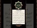 Lagu Surah Fatiha | Greatest Surah of the Qur’an | Short Tilawah #surahfatiah #SurahAlFatihah #Quran #Ali