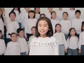 Dear You By Hydrangea Children s Choir