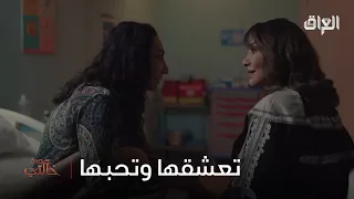 الأخت كلشي بالدنيا ومحد يعوض مكانها