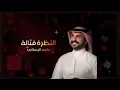 بشويش ي ام العيون - ماجد الرسلاني - النظرة قتالة - حصريآ 2023 🔥
