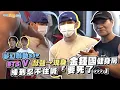Download Lagu 【撩星聞】夢幻聯動SJ❤  BTS V獻聲→現身金鍾國健身房  練到忍不住喊「要死了...」