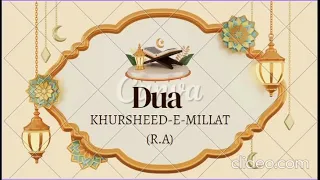 dua by mulana khursheed ahmad sab zahir peer waly famous dua mashhoor saraiki dua
