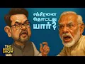 Download Lagu BJP -ல் இவர்தான் MGR - நயினார் அதிரடி! | Rahul Gandhi Anurag Thakur BJP TVK DMK | Imperfect Show